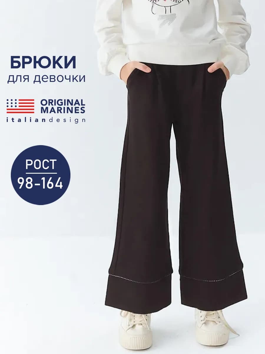 Брюки школьные палаццо с поясом