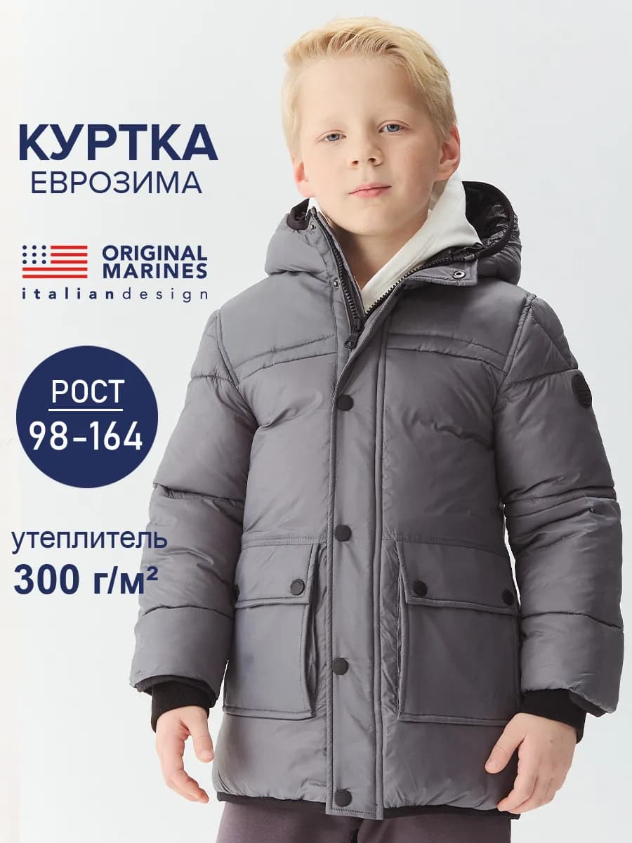 Куртка стеганая с капюшоном Еврозима