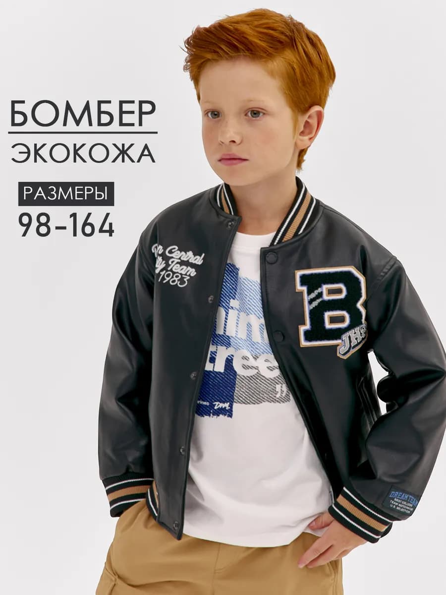 Куртка бомбер кожанка на весну