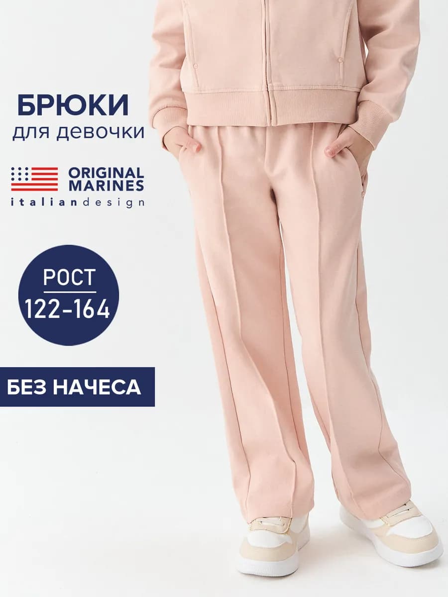 Брюки палаццо трикотажные со стрелками