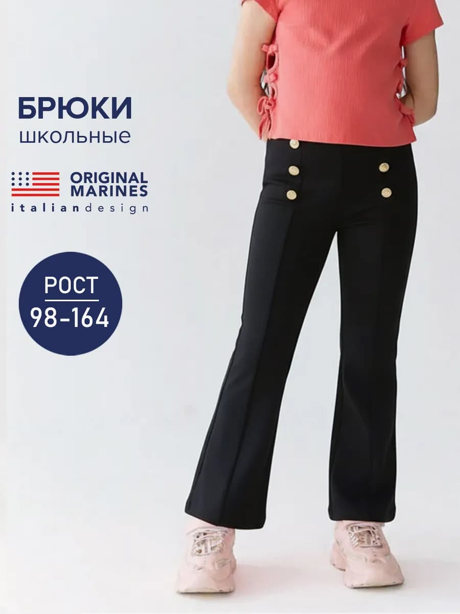 Брюки черные клеш школьные со стрелками