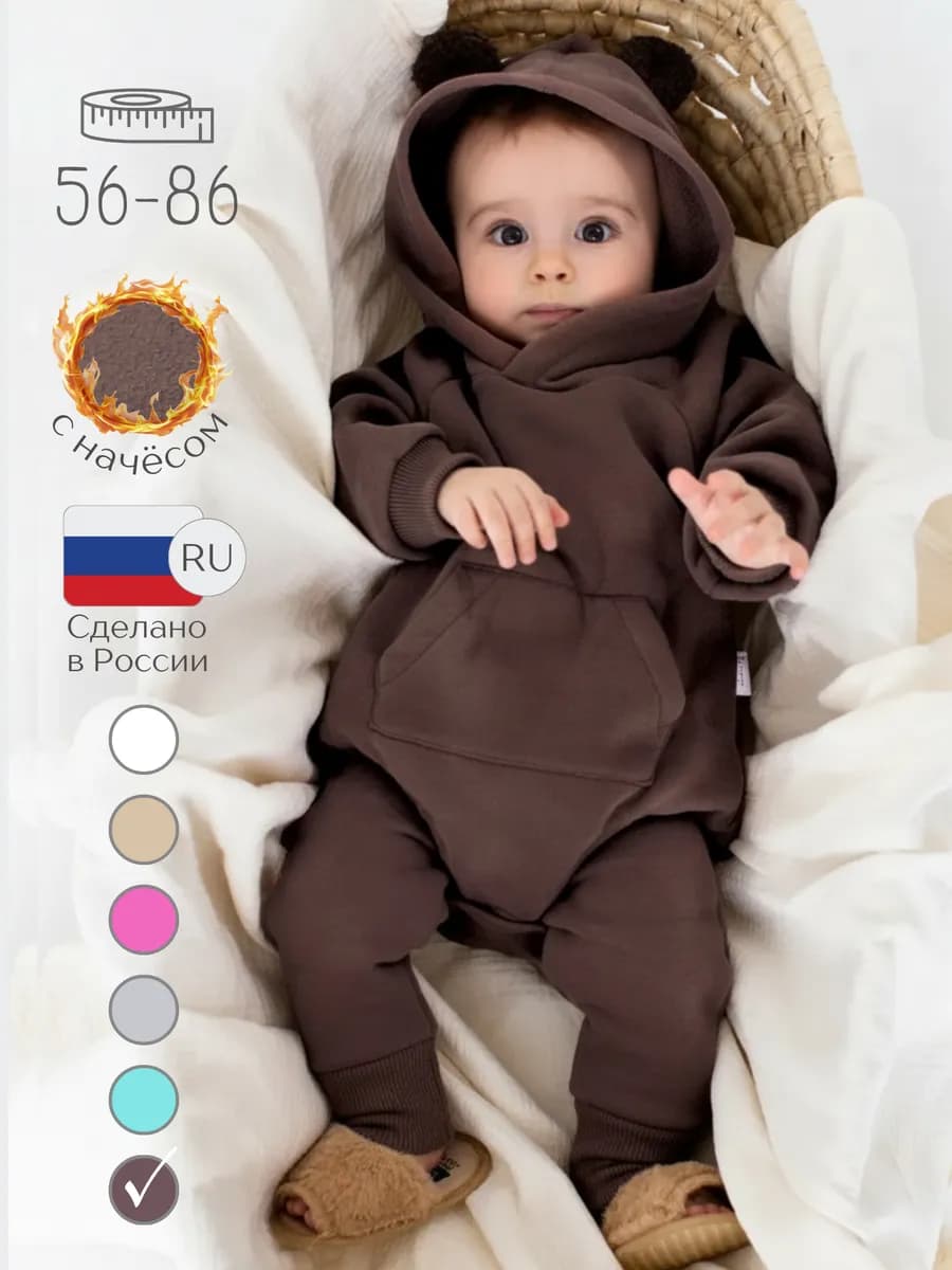 Костюм штанишки и боди для новорожденного малыша теплый