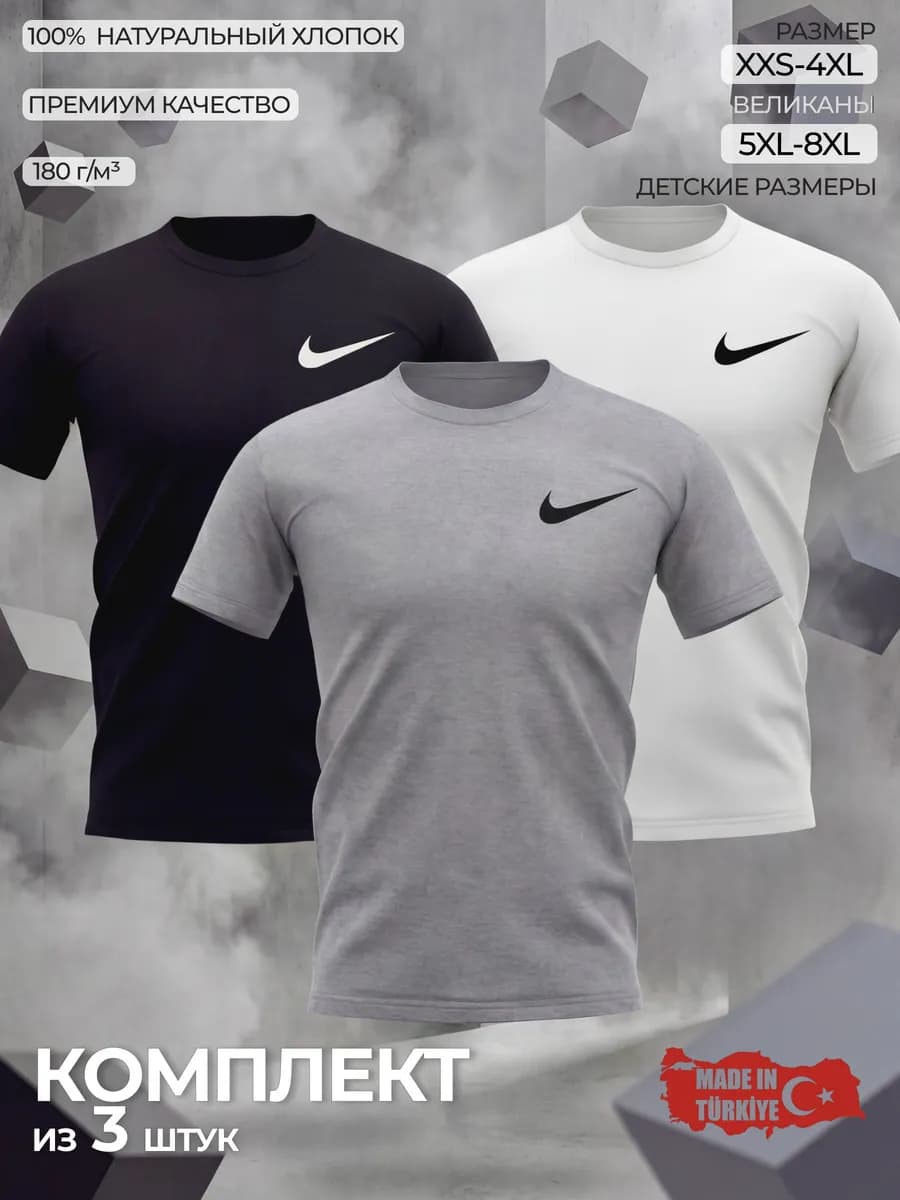 Набор футболок с принтом