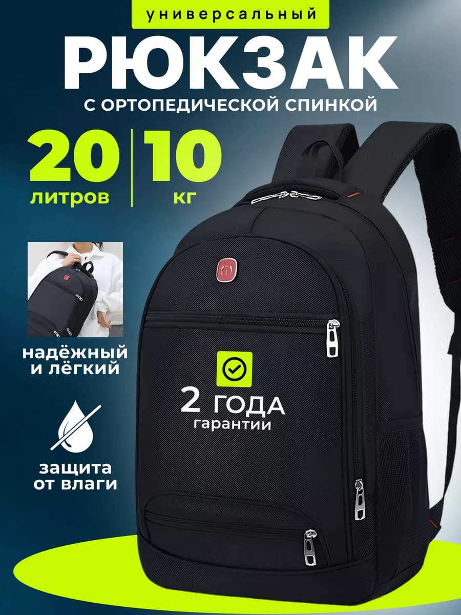 Универсальный черный рюкзак школьный портфель через плечо - фото 1