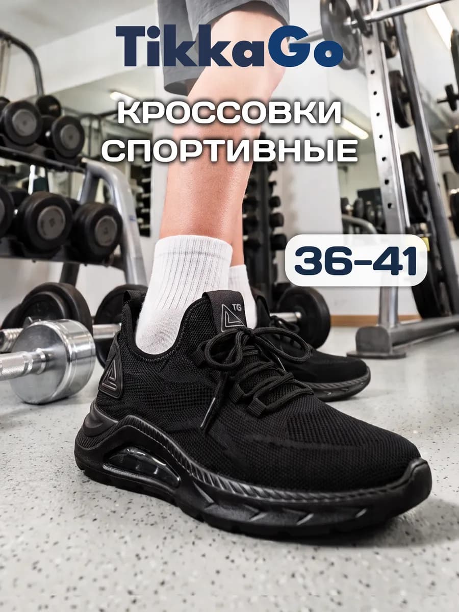 Кроссовки для мальчика