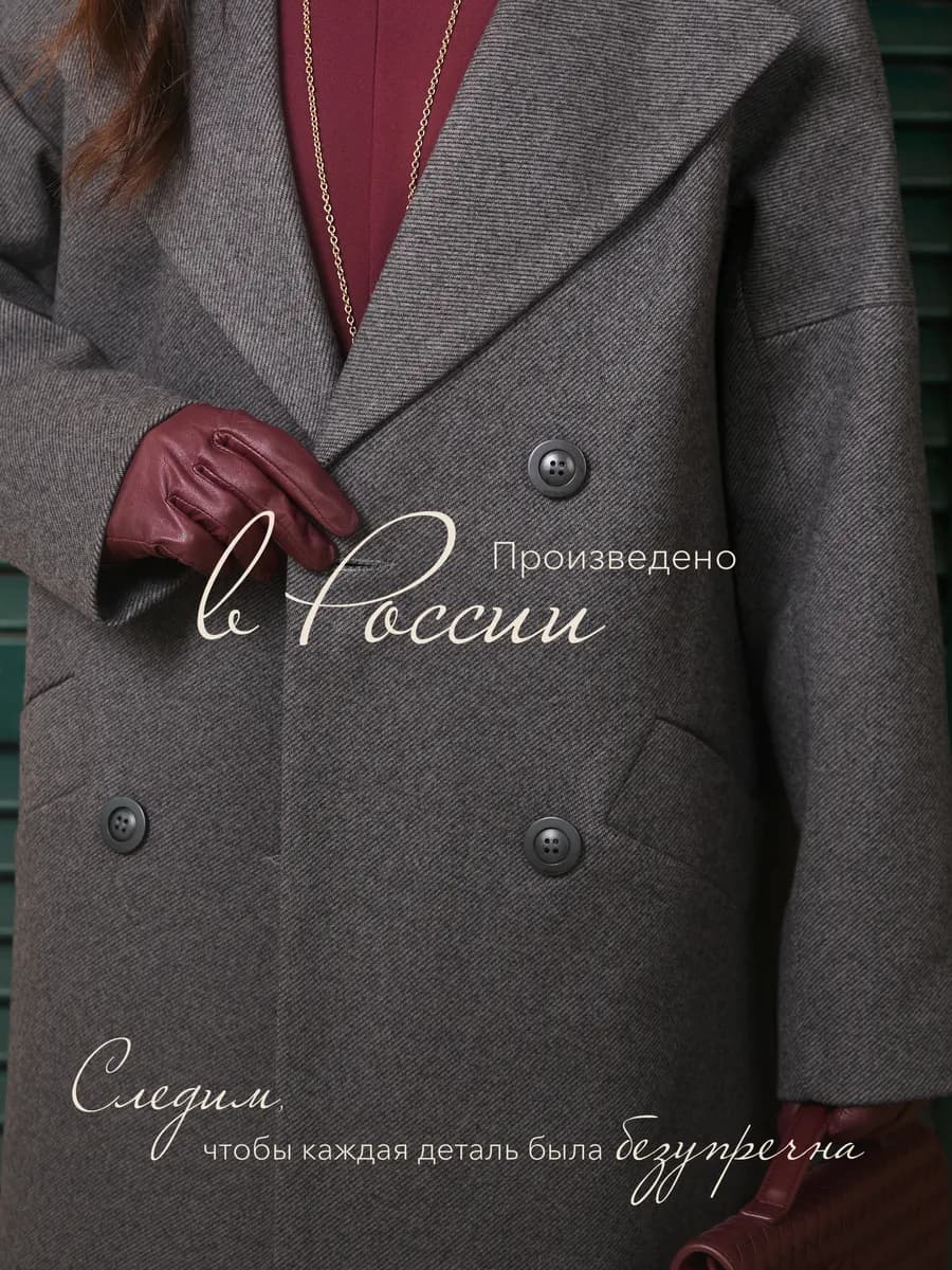 Пальто шерстяное весна осень длинное