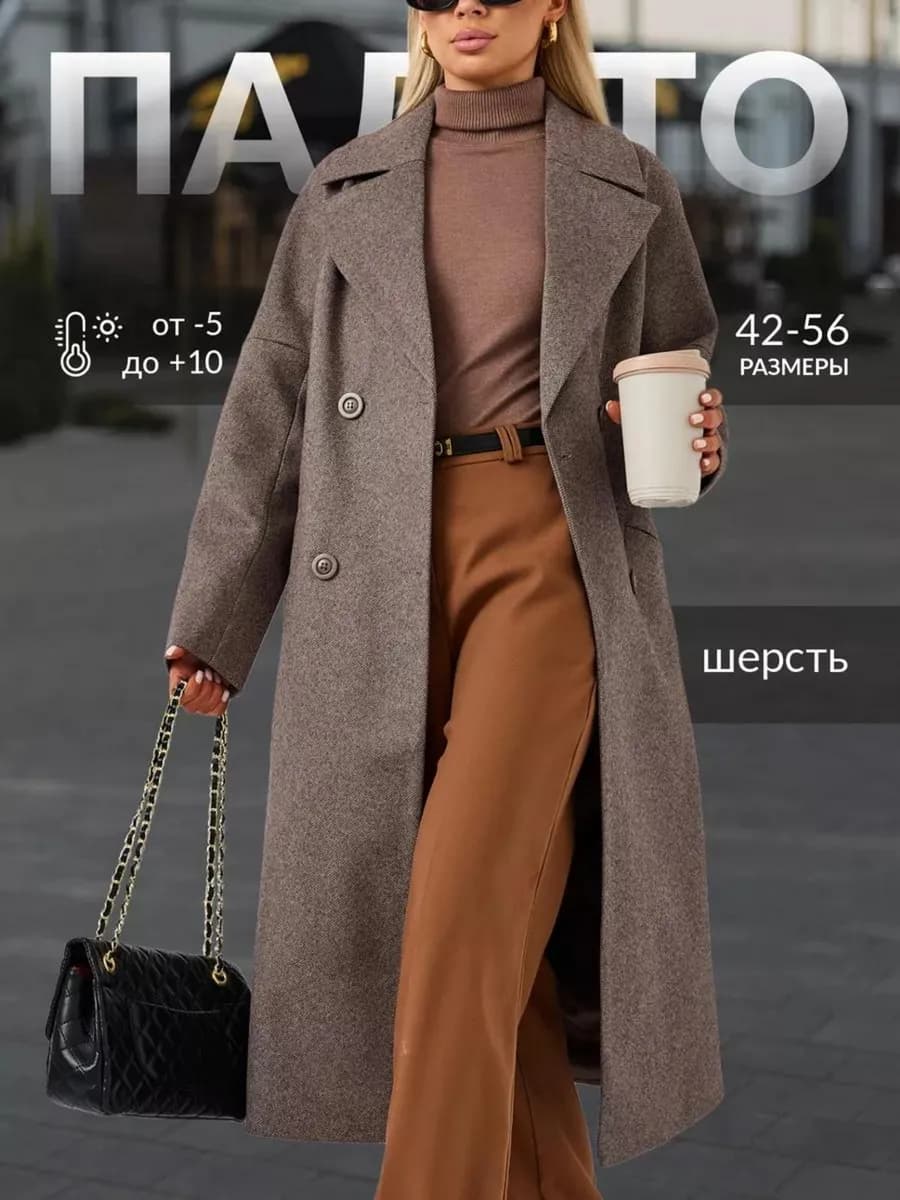 Пальто шерстяное весна осень длинное