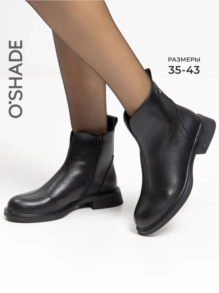 Ботинки женские демисезонные