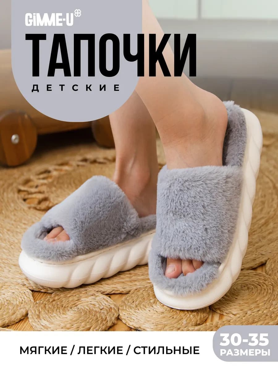 Тапочки домашние меховые