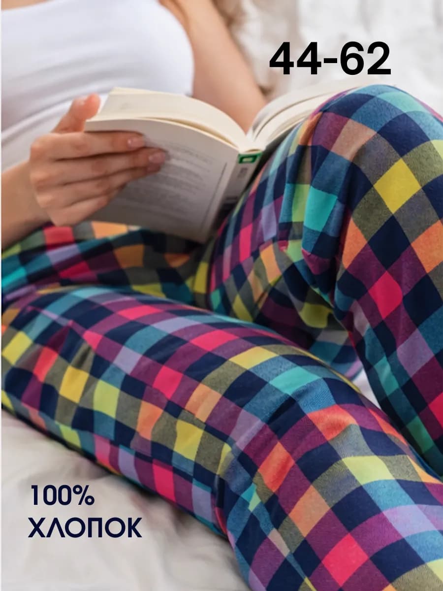 Домашние штаны пижамные в клетку