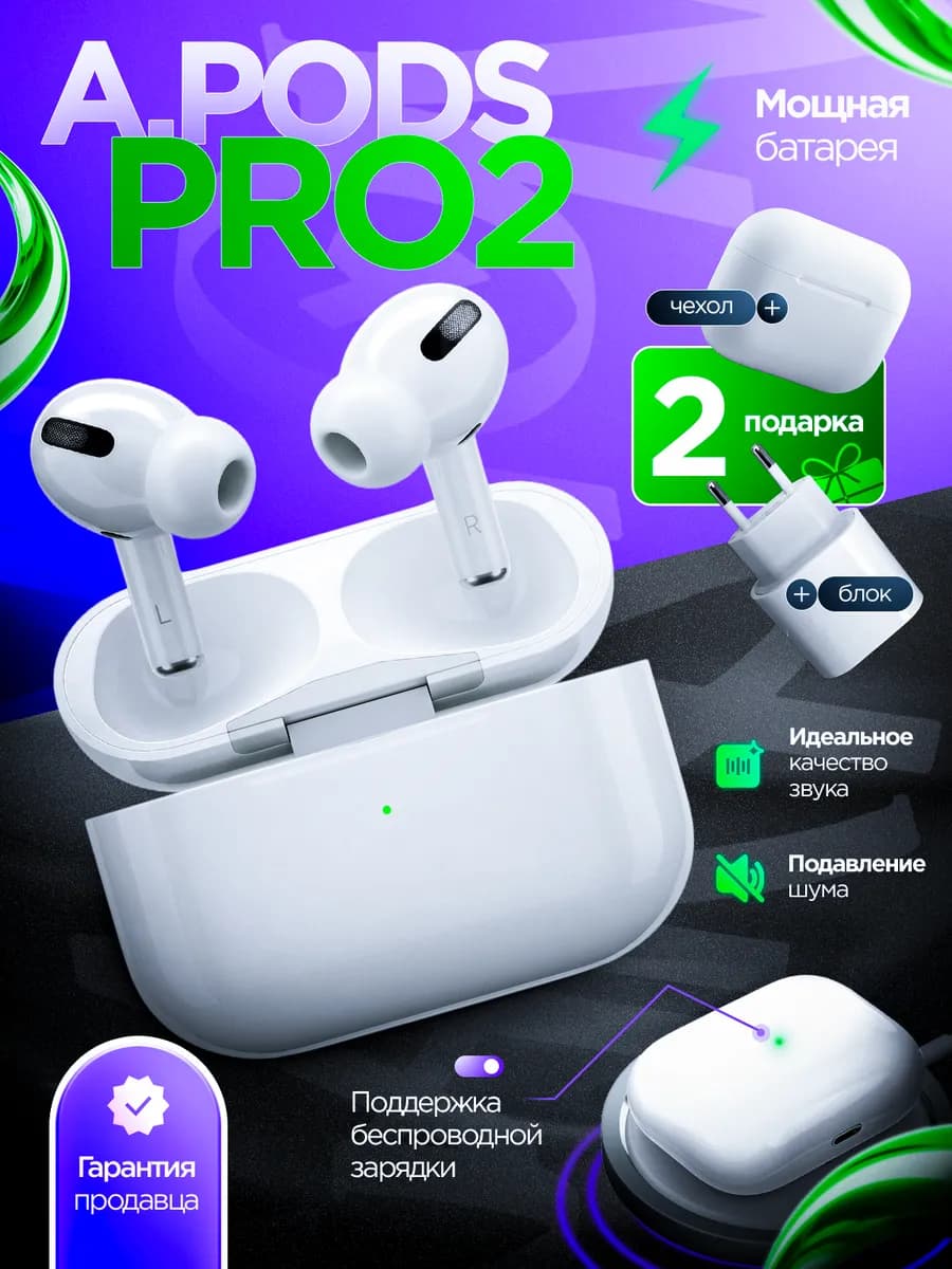 Наушники беспроводные Air Pro 2