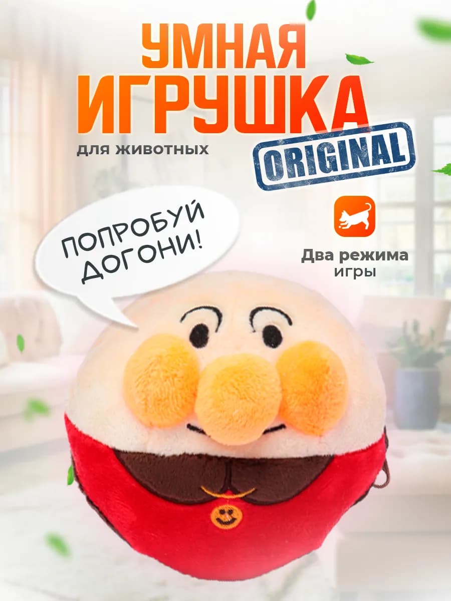 Игрушка для собак интерактивный клоун