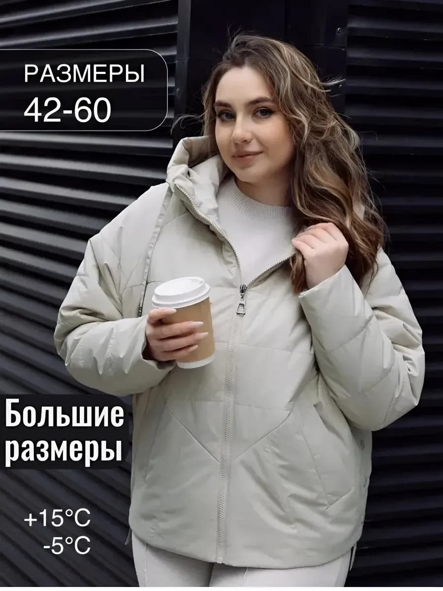 Куртка женская демисезонная тонкая с капюшоном весна