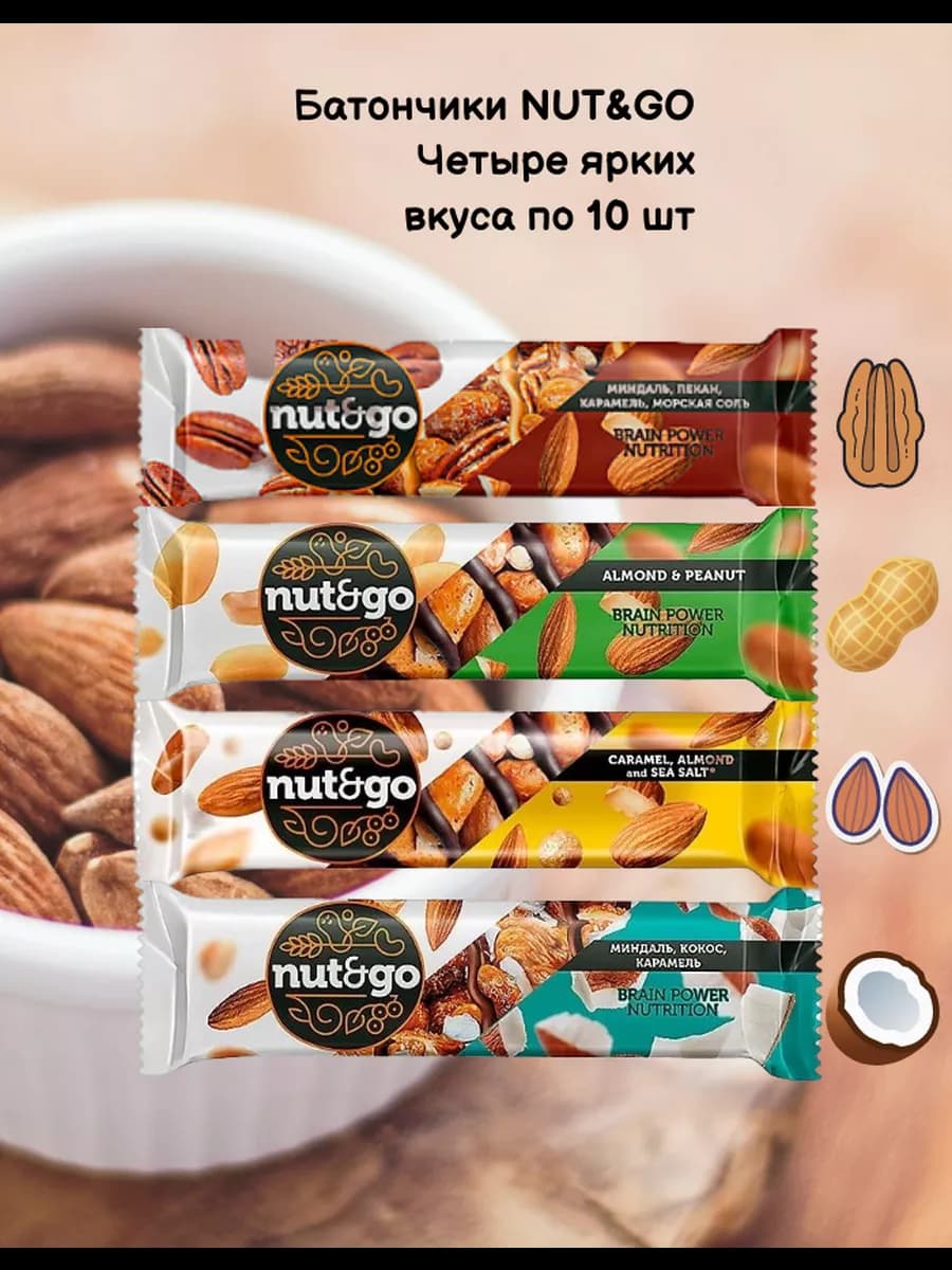 Батончики шоколадные Nut&Go ассорти 40 шт