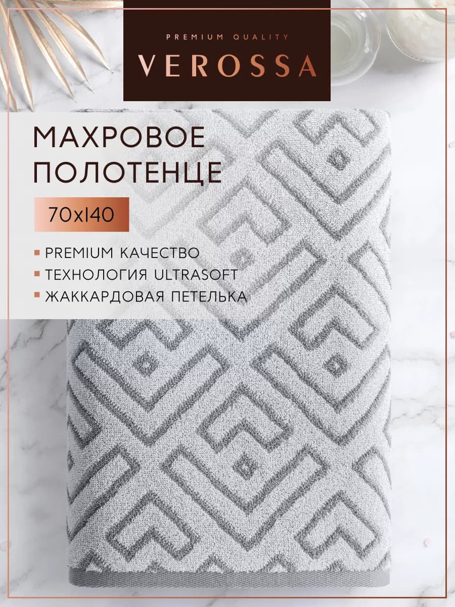 Полотенце банное махровое 70х140