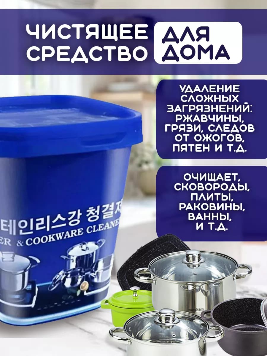 Чистящее средство для дома универсальное