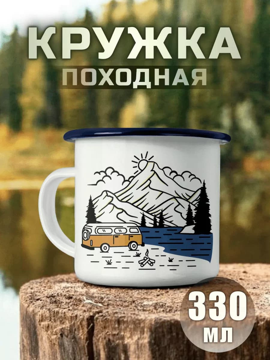 Кружка Походная Путешествие Кемпинг Горы Туризм Отдых