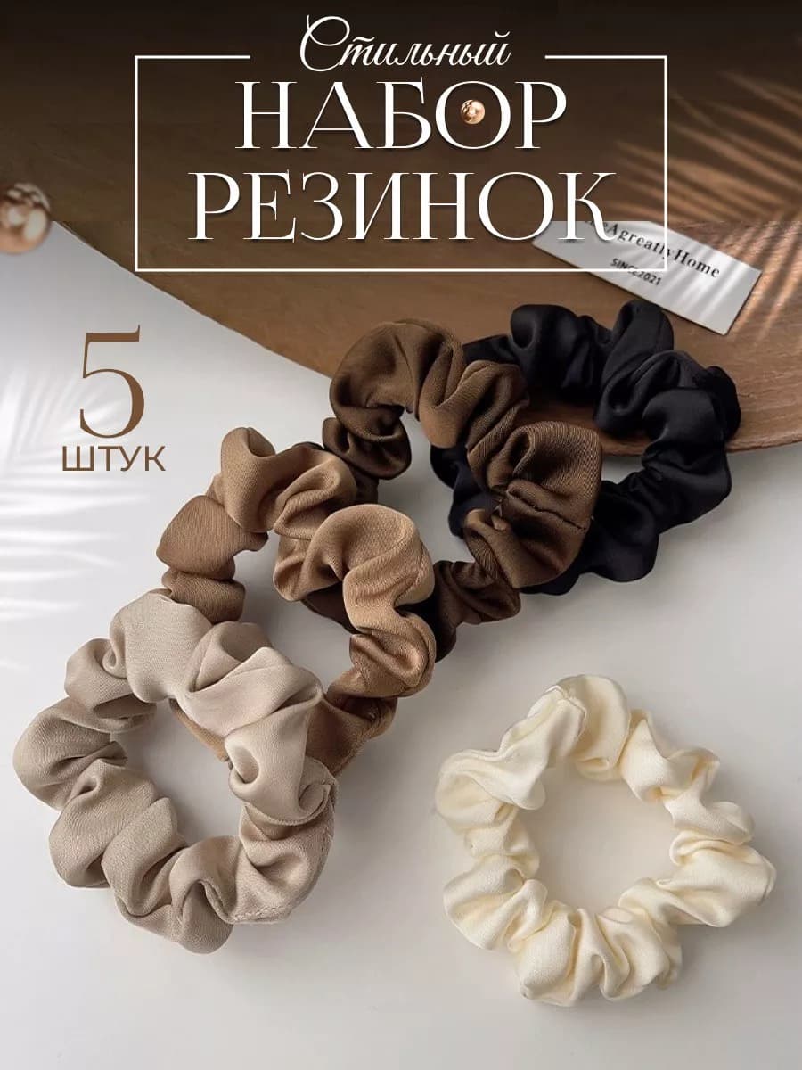 Резинки для волос шелковые в наборе из 5 штук - фото 1