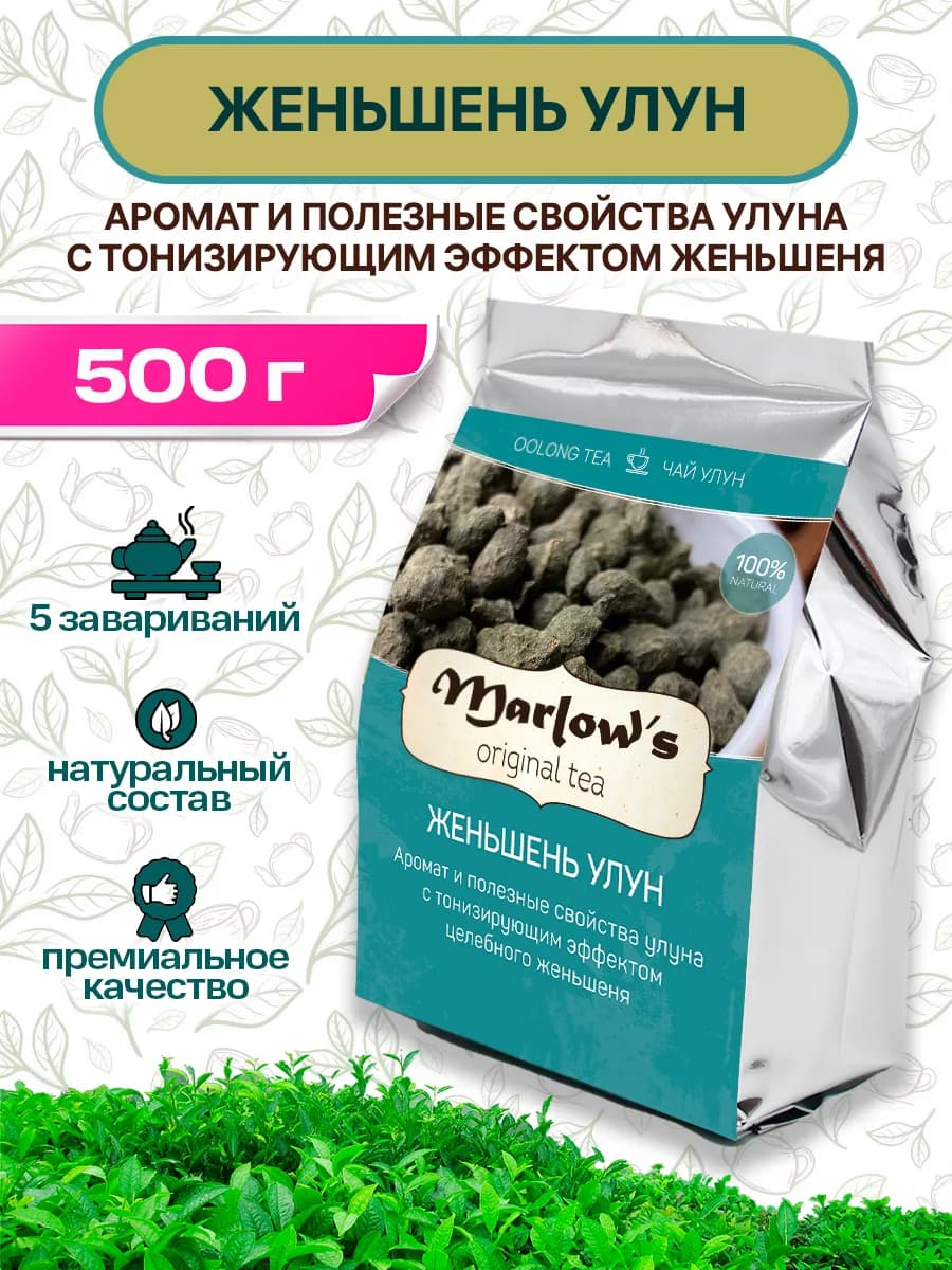 Зеленый Чай Женьшень Улун Китай 500г