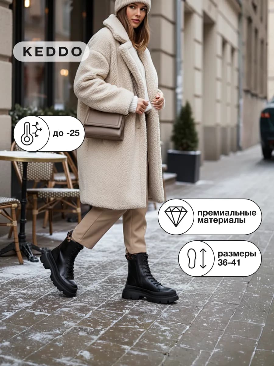 Ботинки зимние