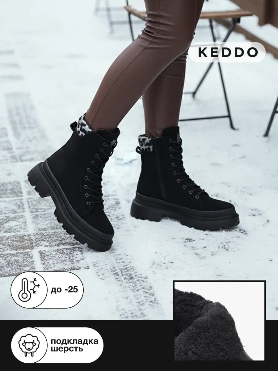 Ботинки зимние