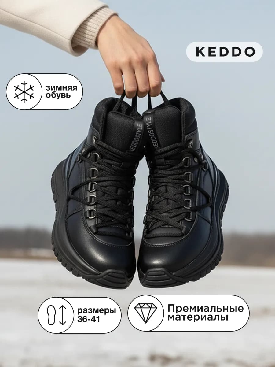 Кроссовки зимние высокие непромокаемые ботинки