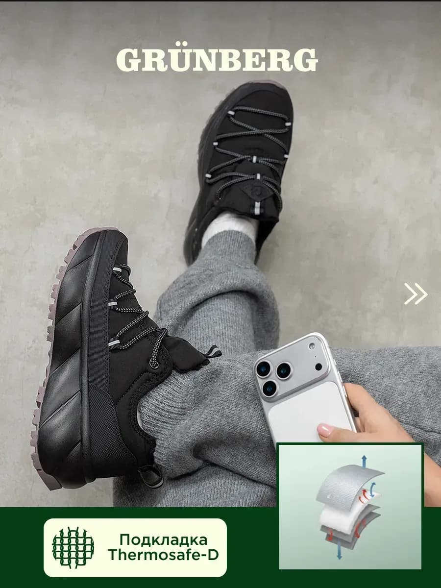 Кроссовки зимние на высокой платформе