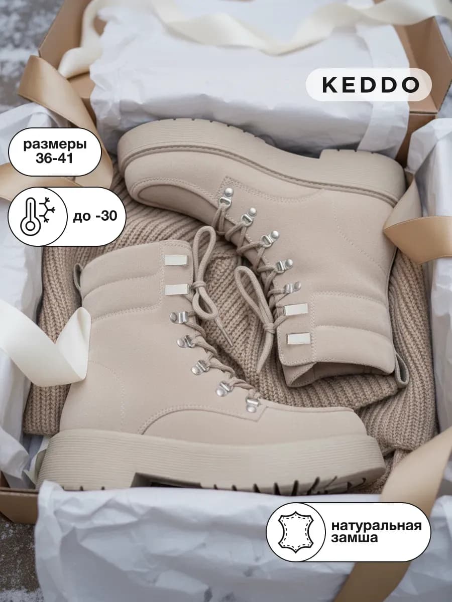 Ботинки зимние натуральная замша