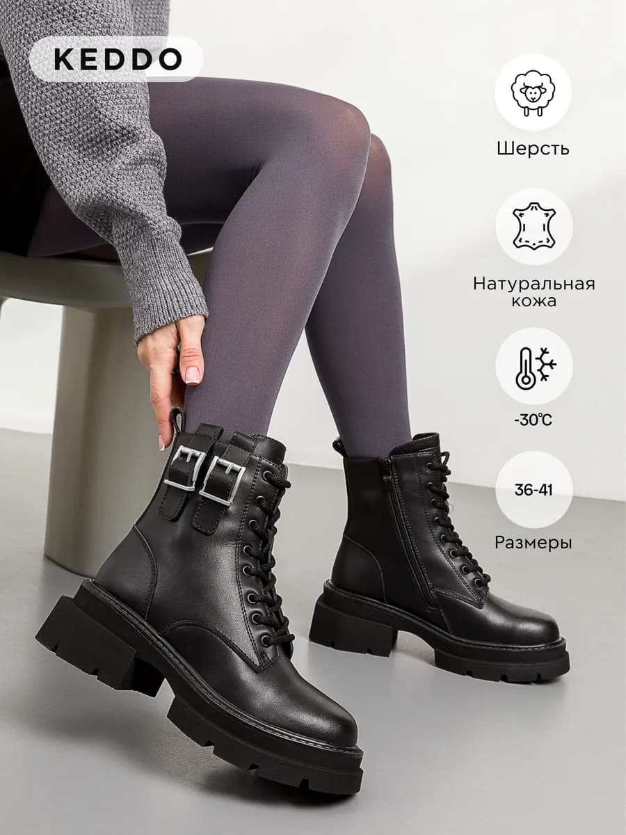 Ботинки зимние натуральная кожа