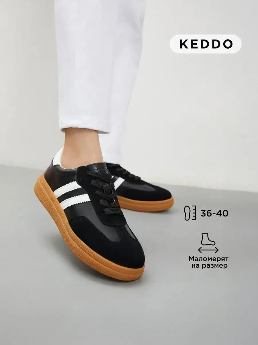 Кеды натуральная кожа