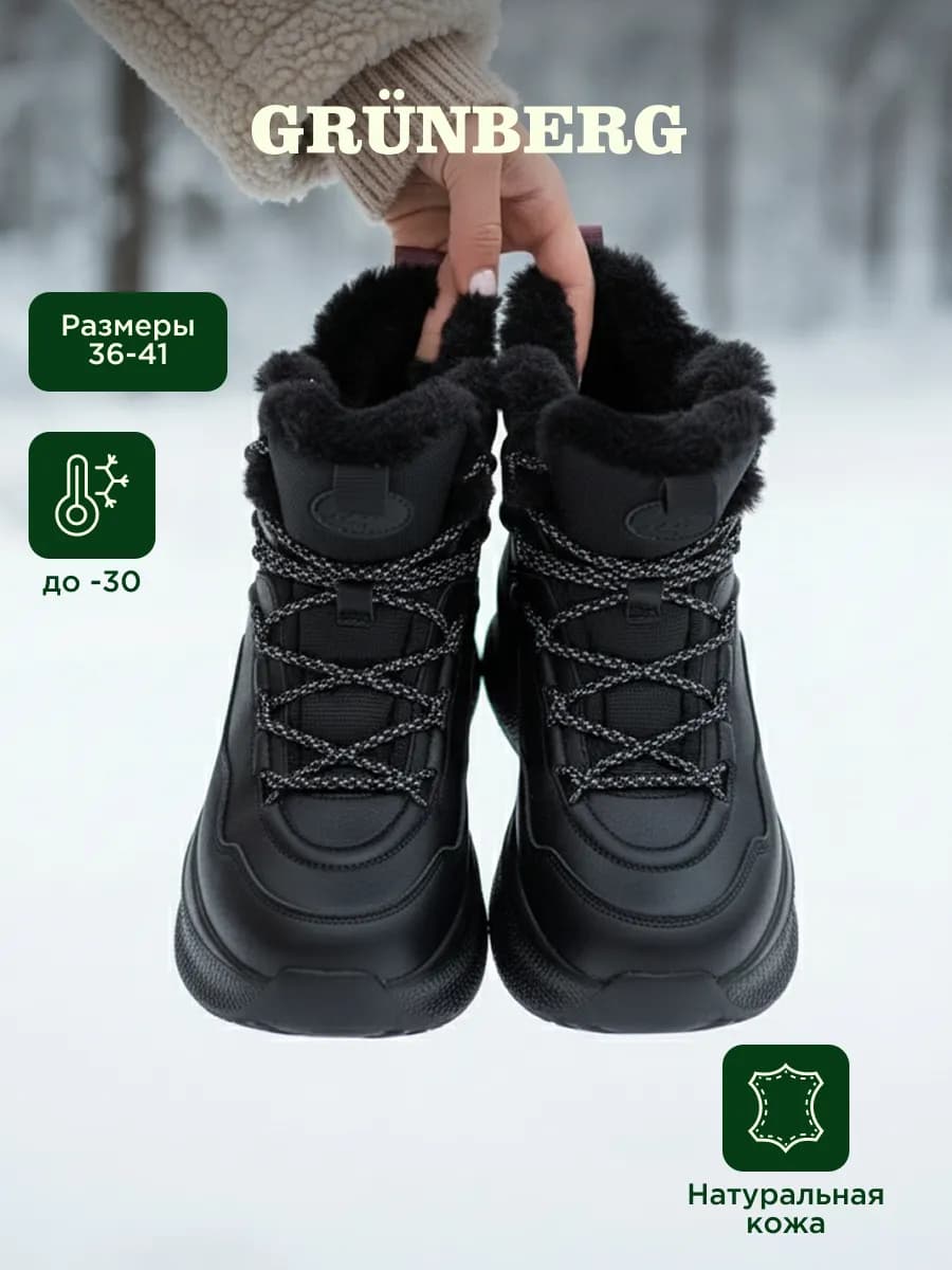 Ботинки зимние на платформе