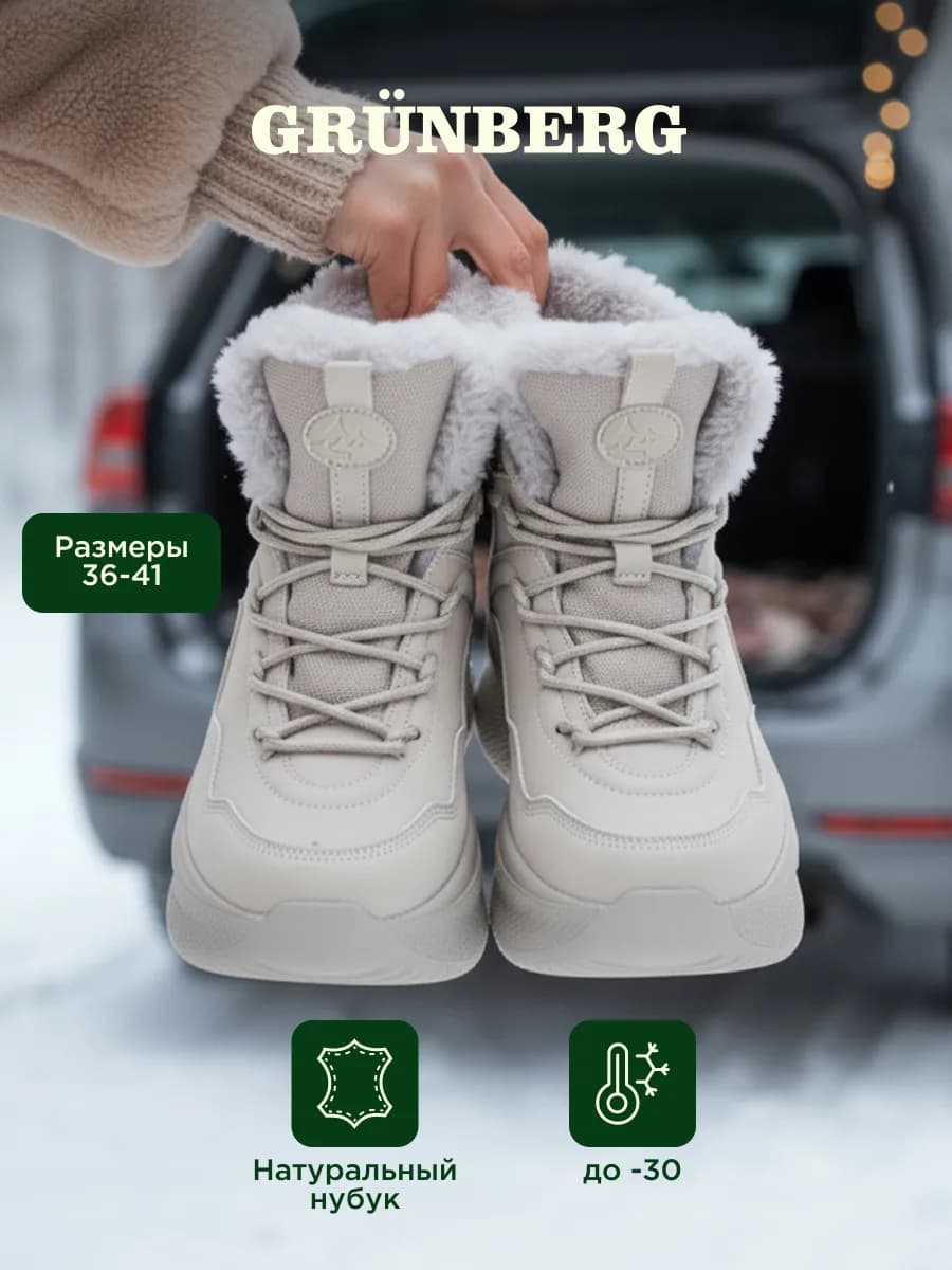 Ботинки зимние на платформе