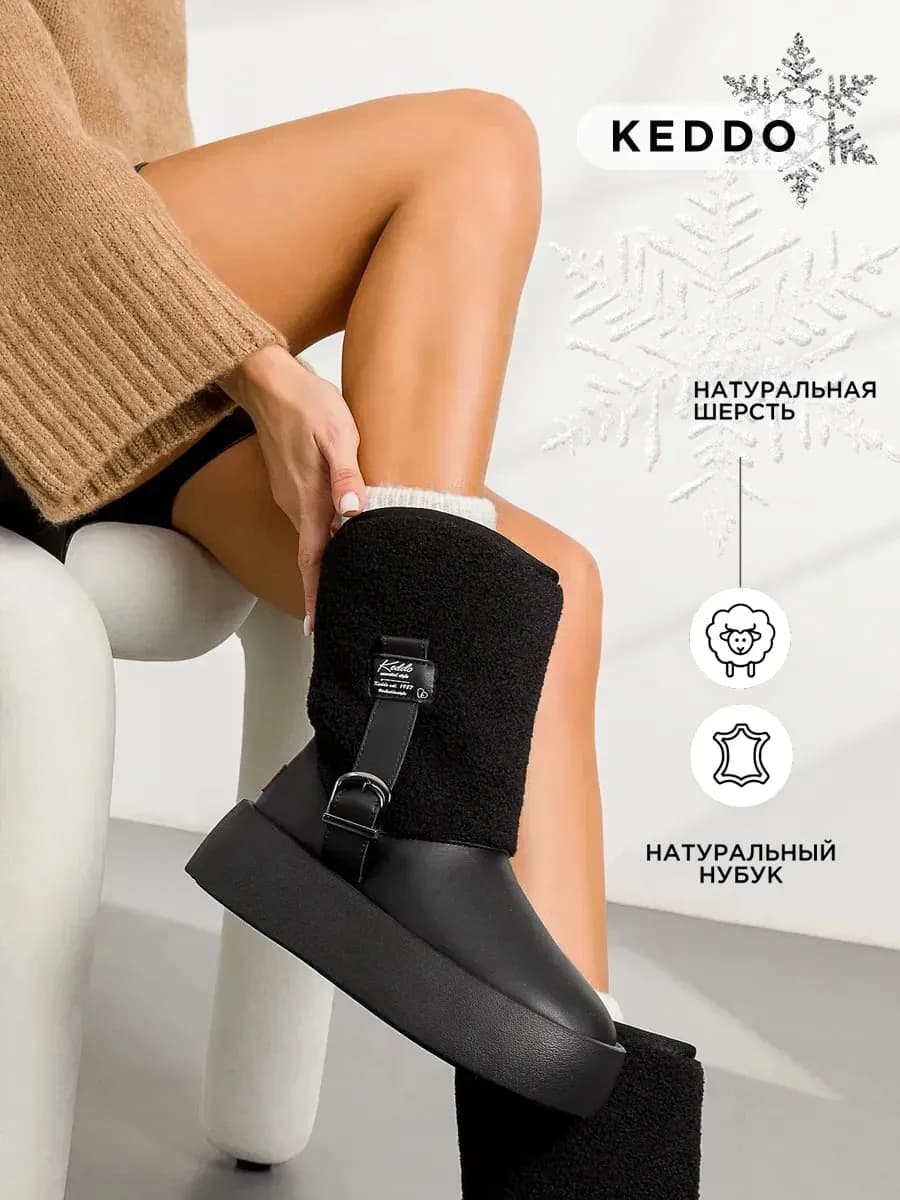 Угги зимние