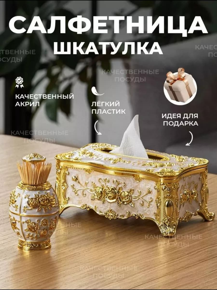 Набор подставка для зубочисток автоматическая и салфетница