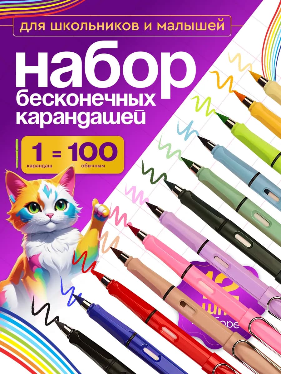 Карандаши цветные вечные для рисования набор 12 шт