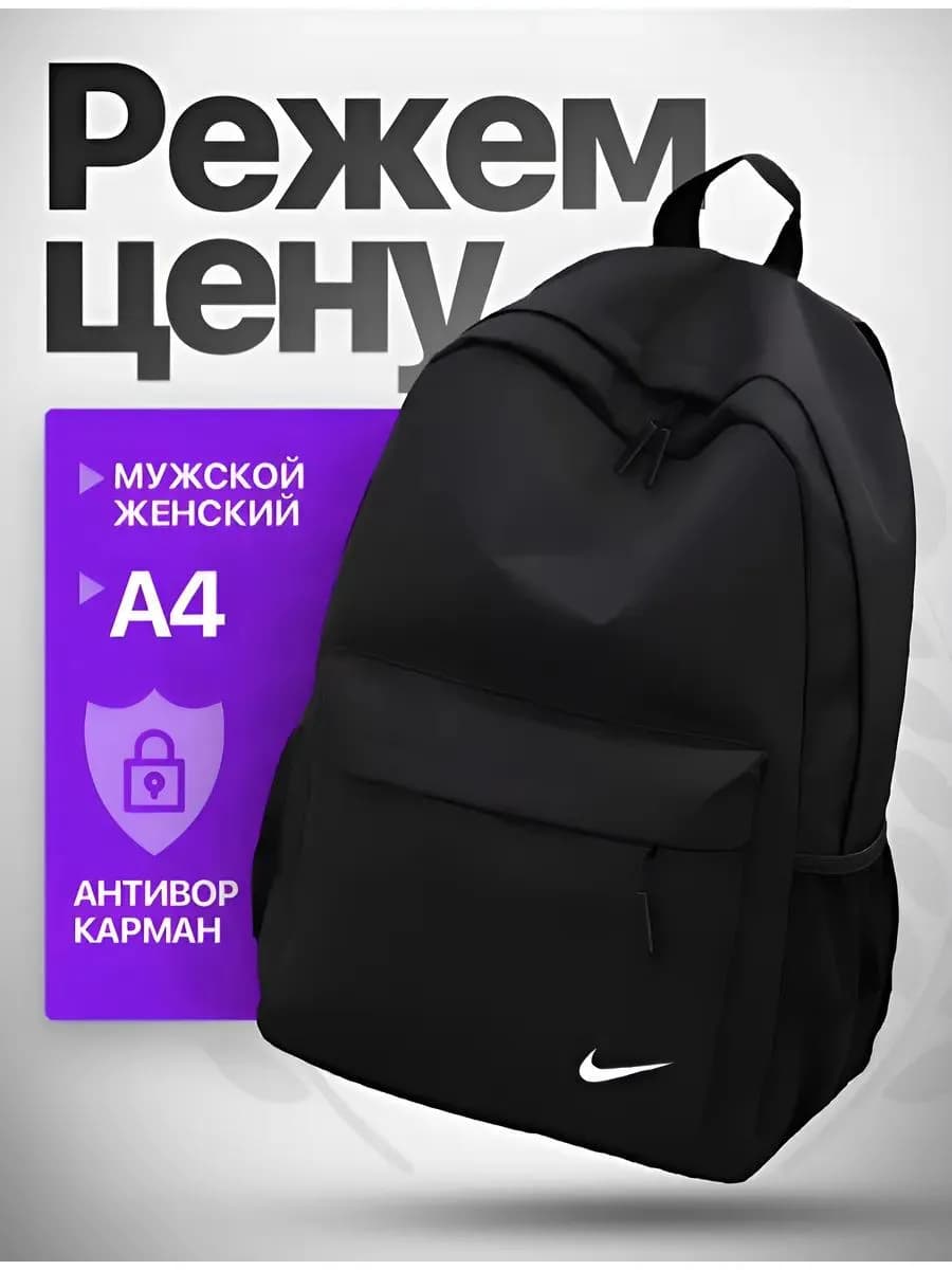 Портфель школьный спортивный рюкзак