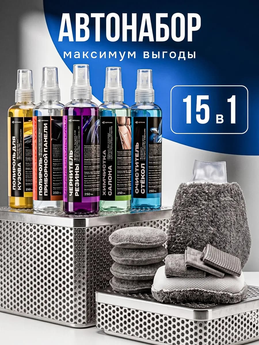 Подарочный набор автомобилиста