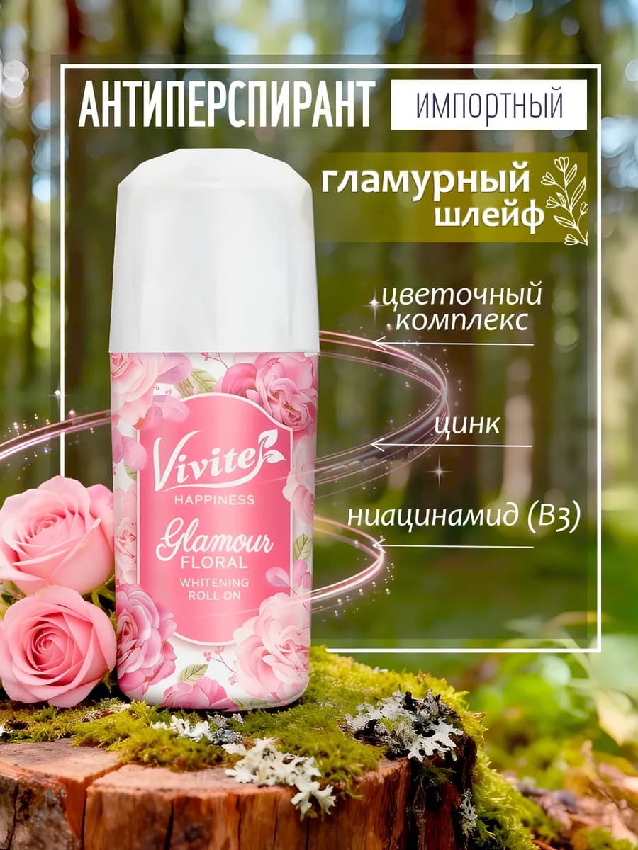 Роликовый дезодорант ароматизированный