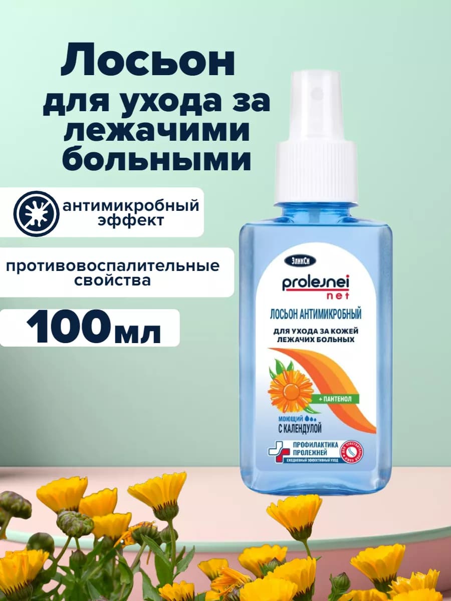 Лосьон для тела для лежачих больных 100мл