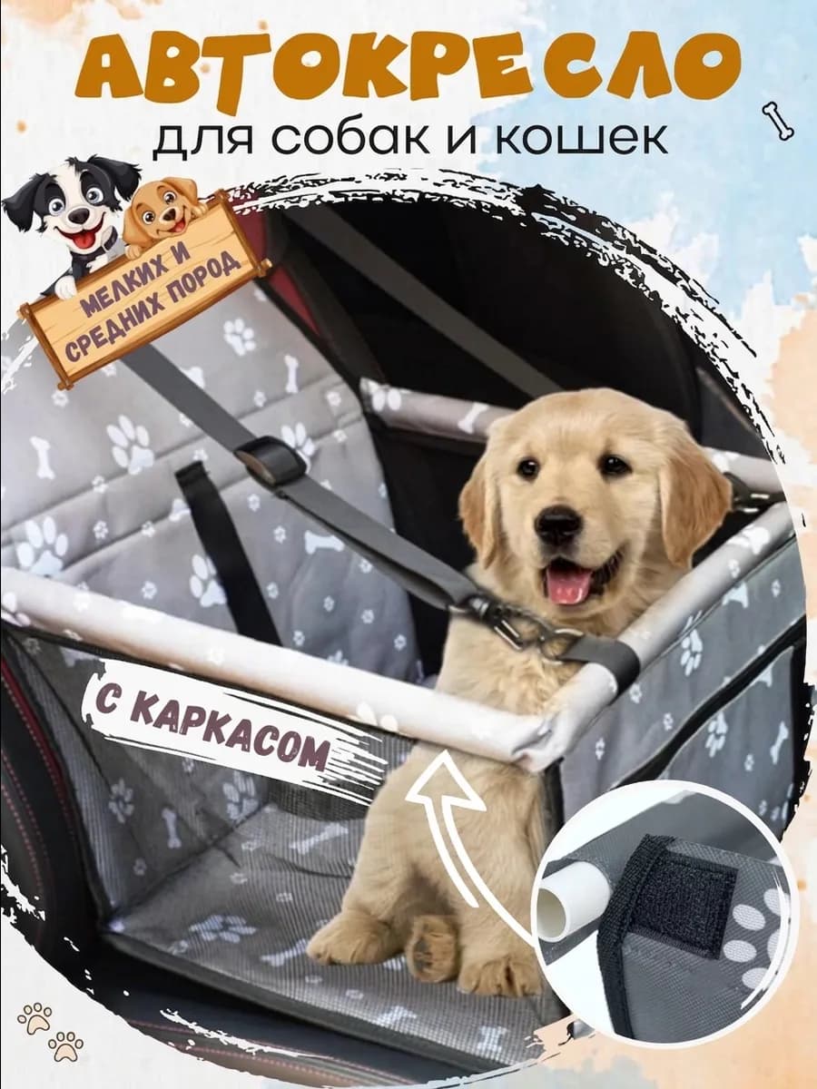 Автокресло для собак и кошек автогамак лежанка