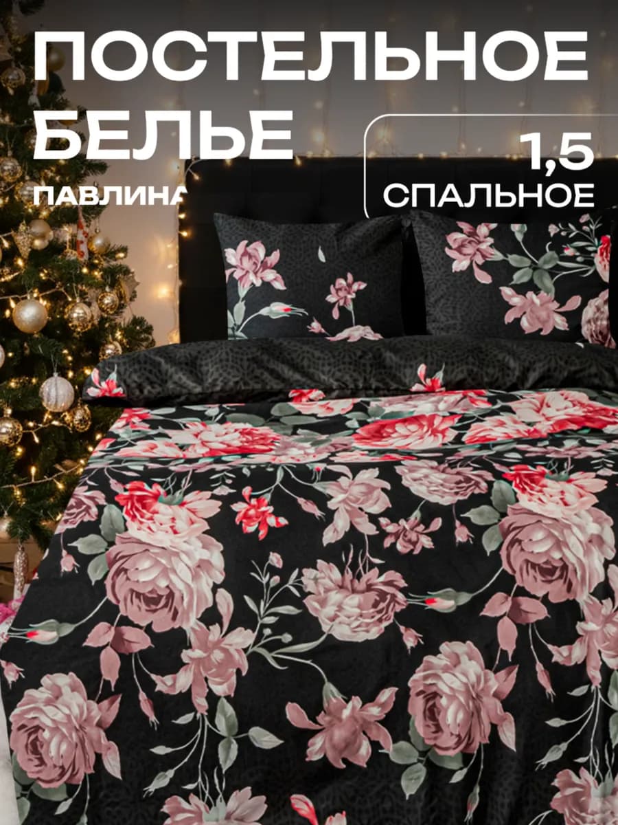 Постельное белье 1.5 спальное наволочки 70х70 см