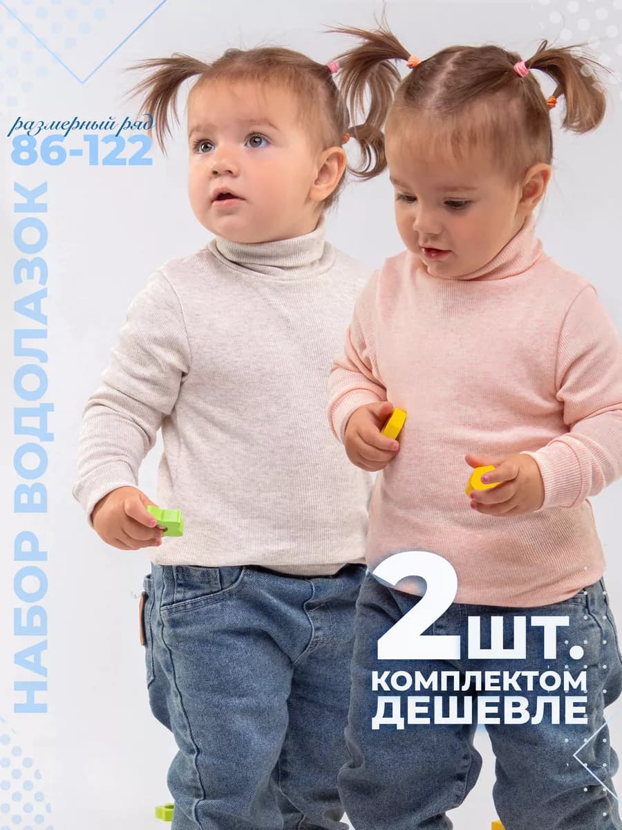 Набор 2 штуки - водолазка школьная в рубчик - фото 1