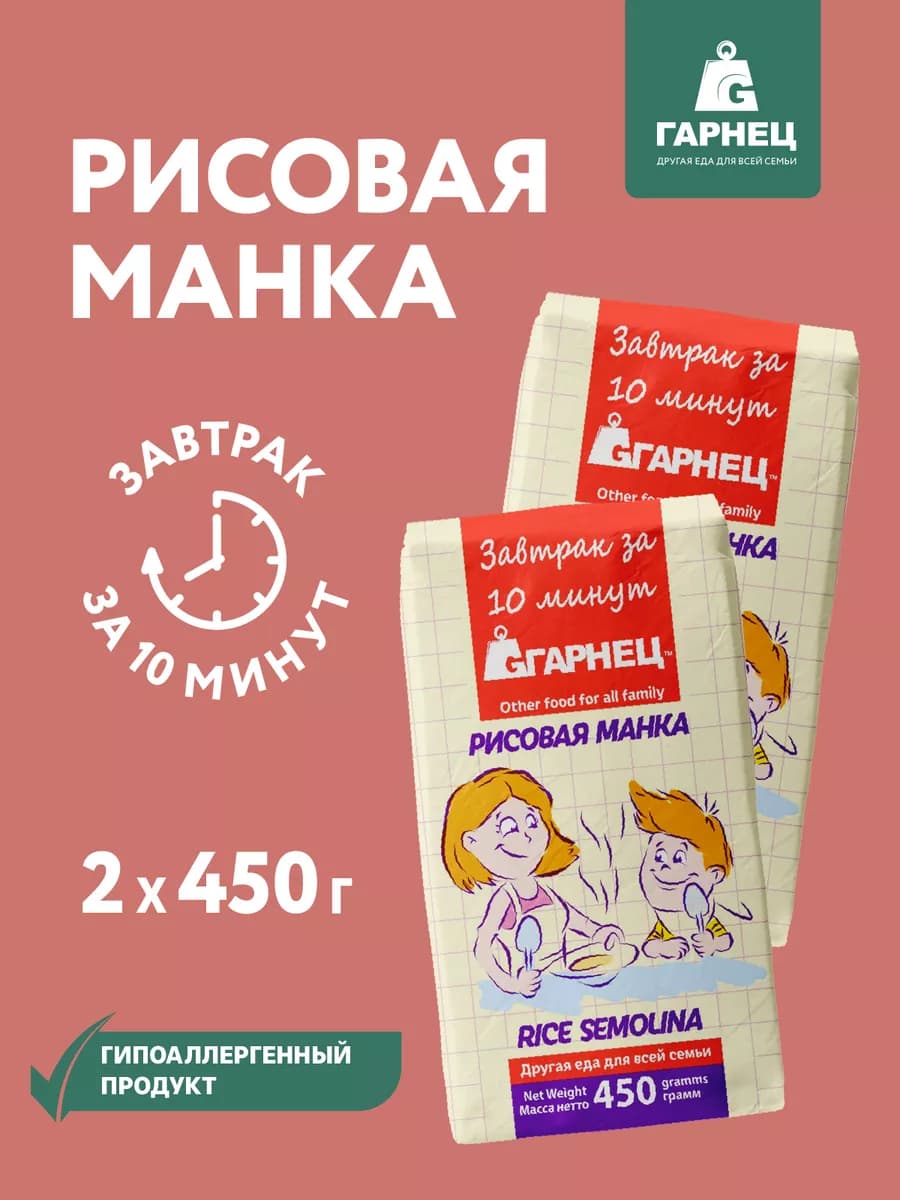 Рисовая манка 2х450 г
