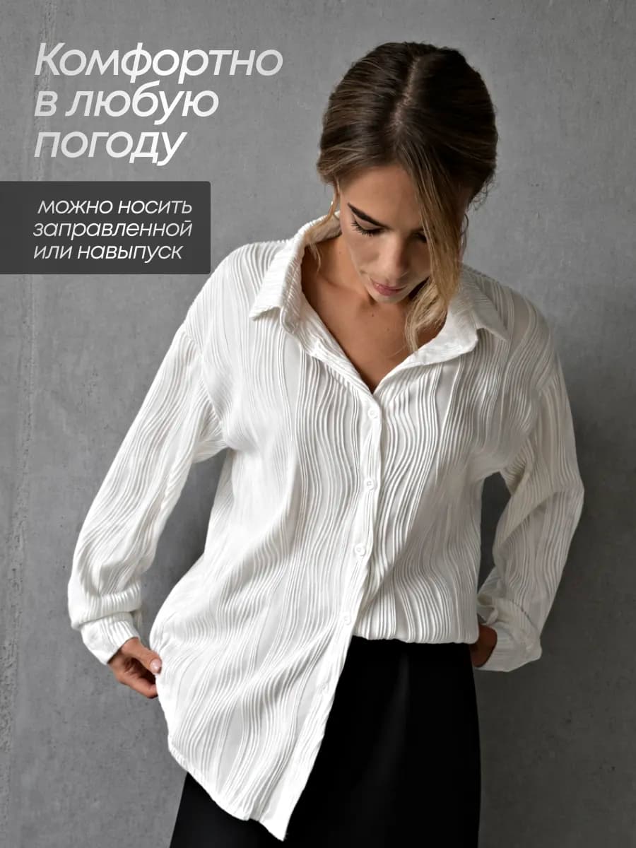 Офисная блузка рубашка нарядная вечерняя