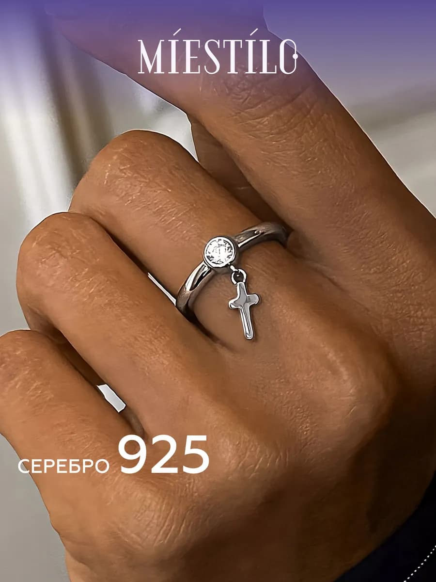 Кольцо серебро 925 ювелирное с подвеской крест