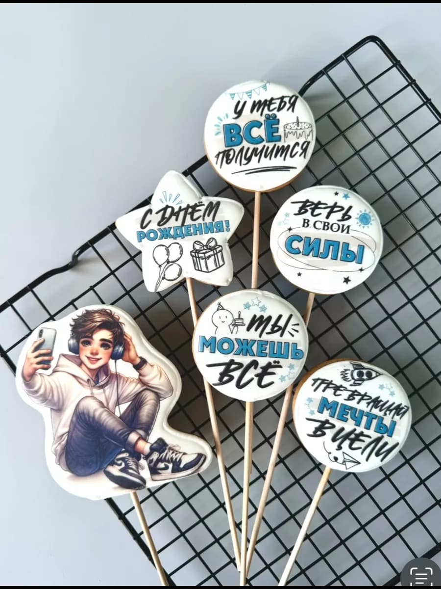 Пряники подростку сыну на торт