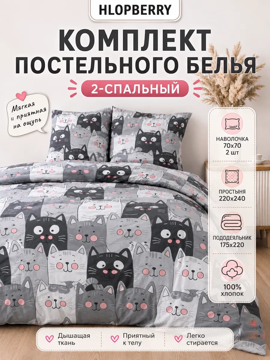 Постельное белье 2 спальное наволочка 70х70