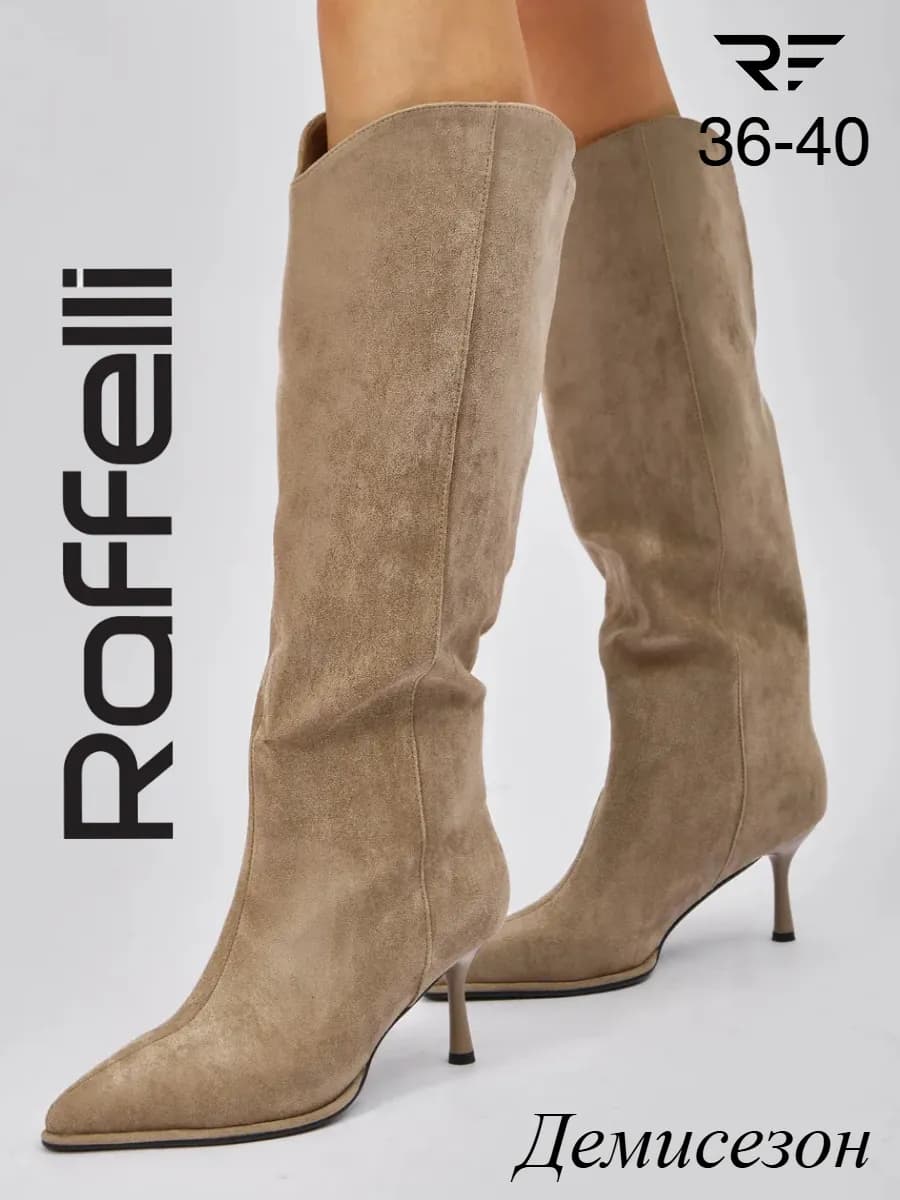 Сапоги женские демисезонные