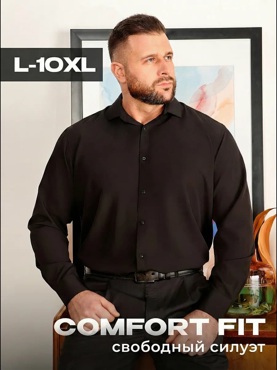 Рубашка классическая с длинным рукавом - фото 1