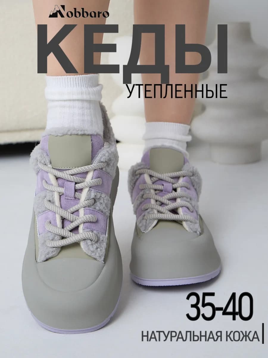 Кеды демисезонные на платформе